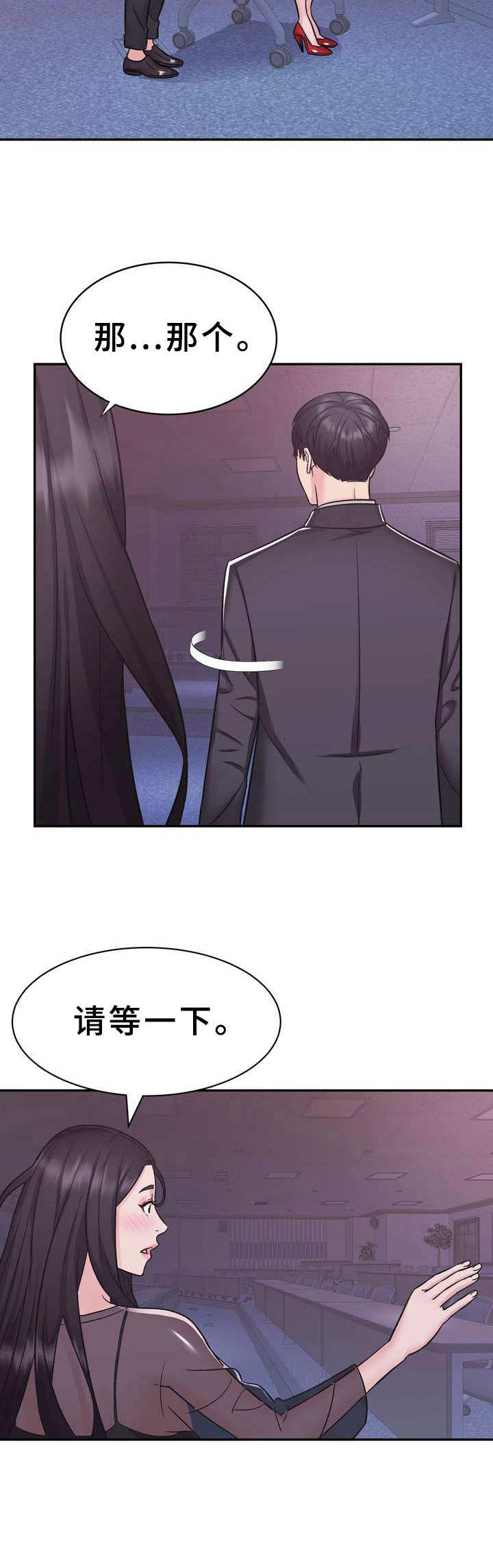 《时装事业部》第17章贪念 第5页