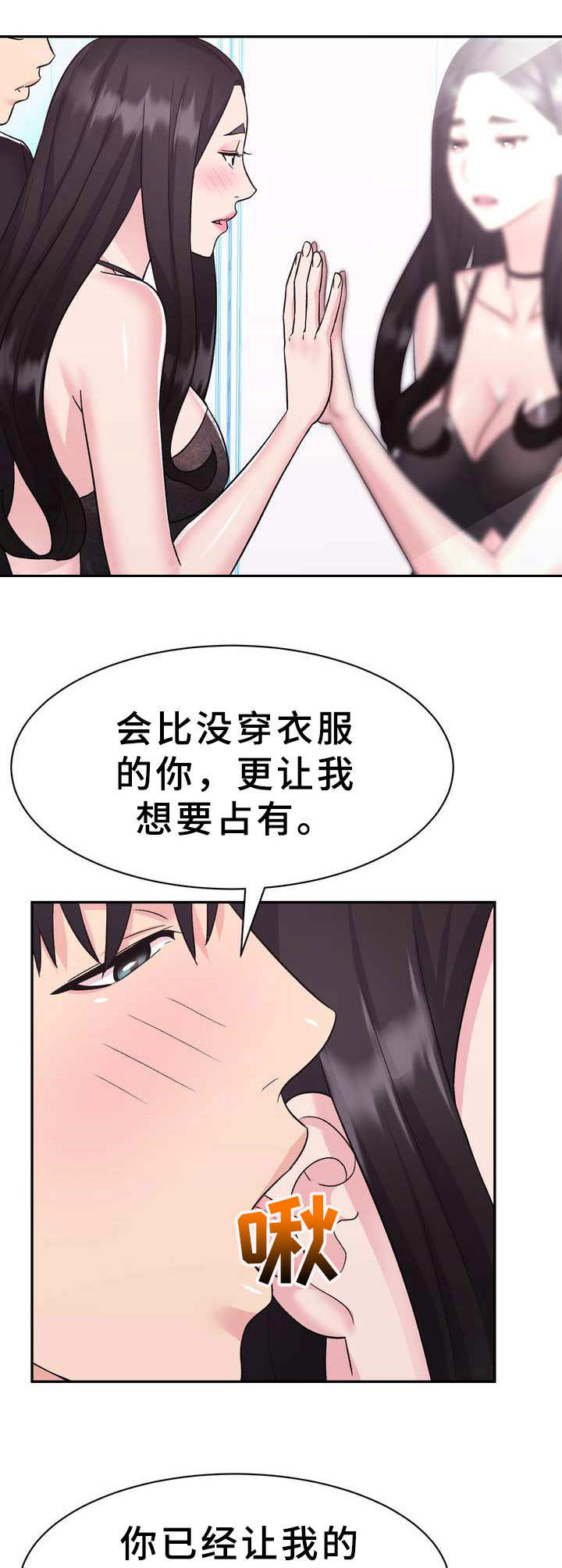 《时装事业部》第16章何为美丽 第6页