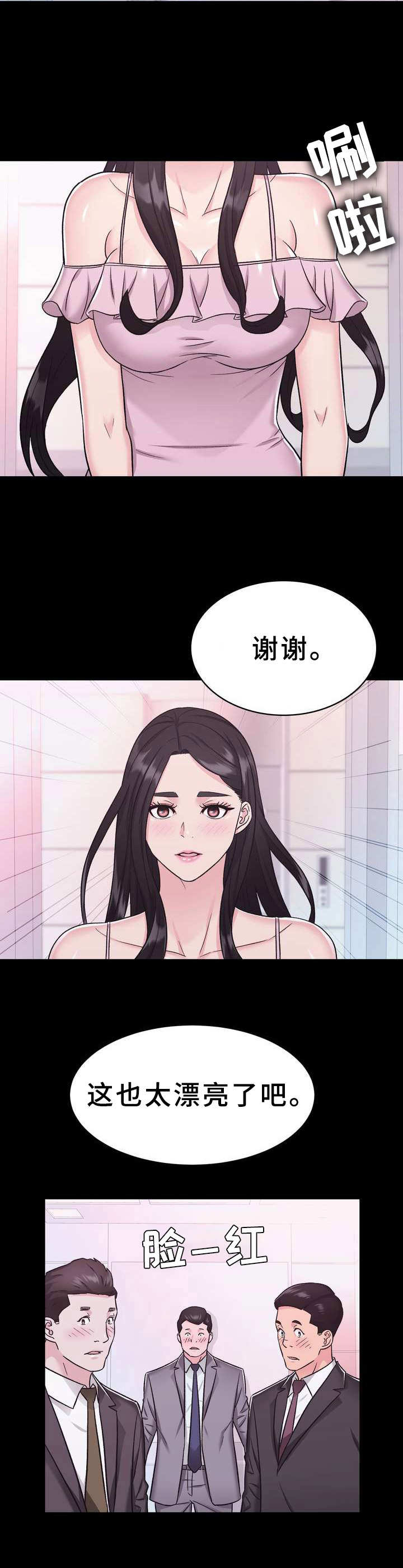《时装事业部》第14章感到抱歉 第10页