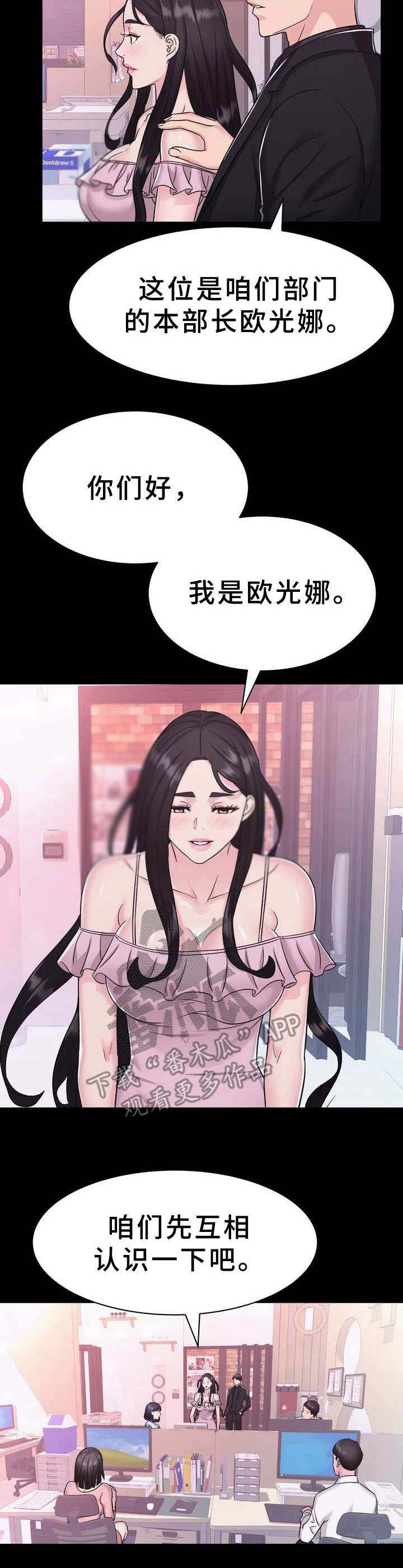 《时装事业部》第15章设计 第2页