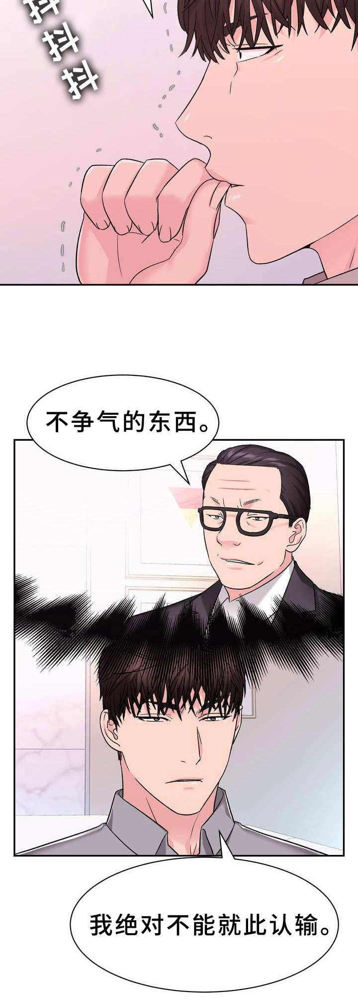 《时装事业部》第11章售罄 第12页