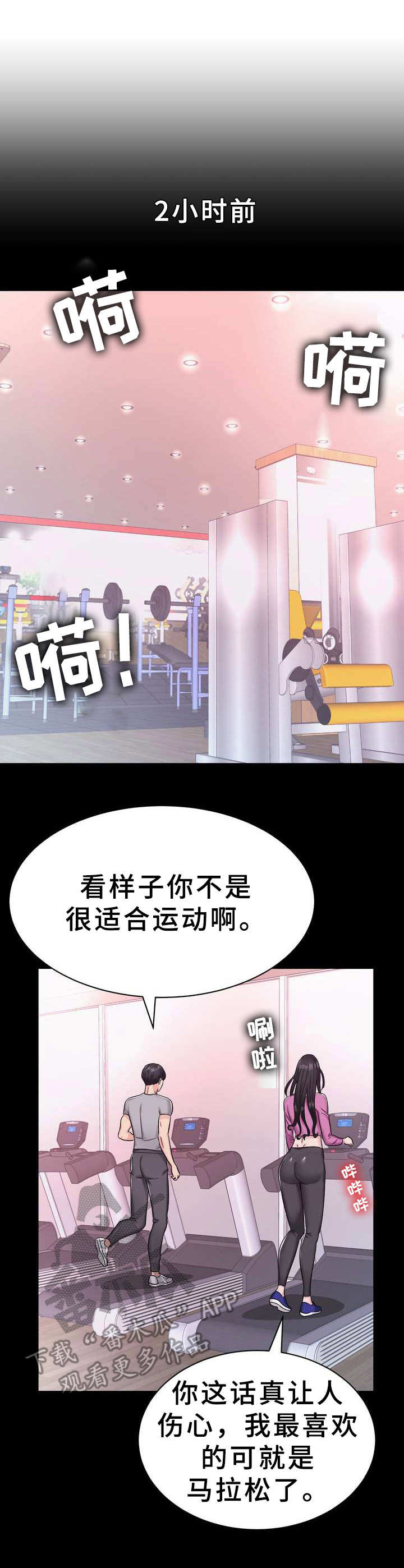 《时装事业部》第11章售罄 第1页