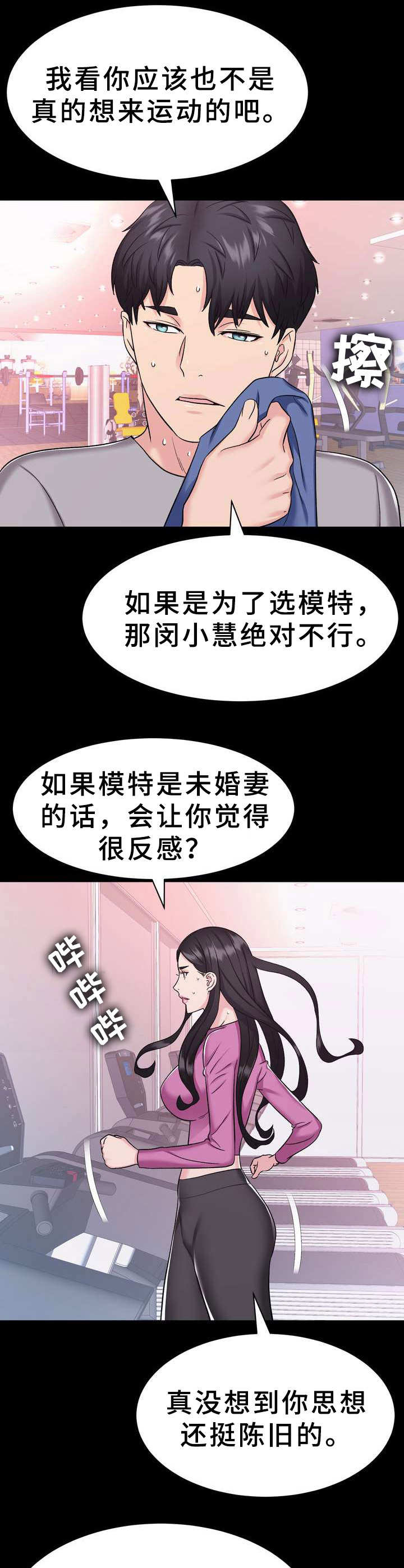 《时装事业部》第11章售罄 第2页