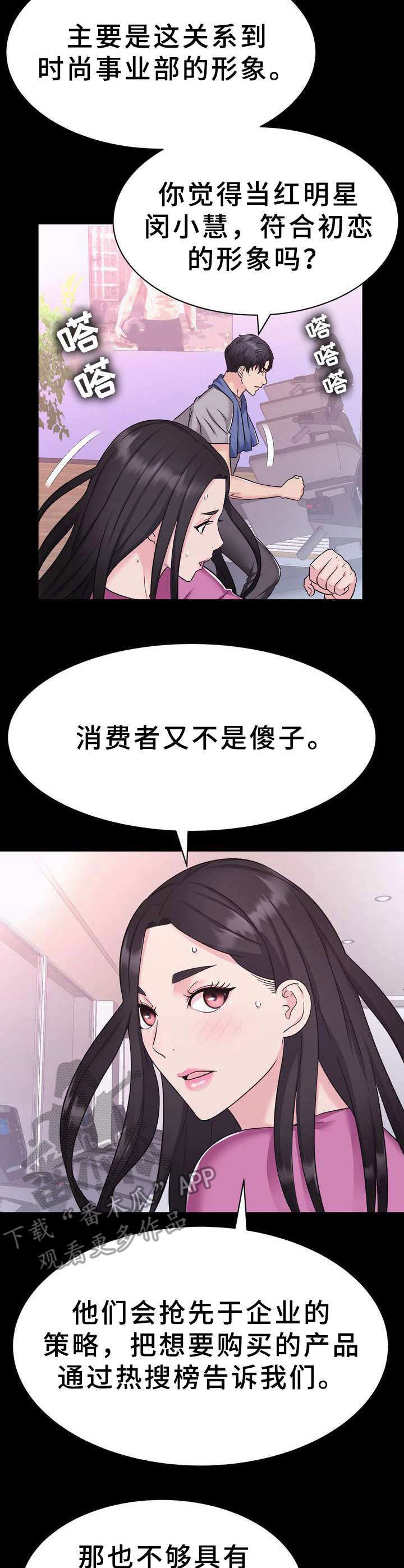《时装事业部》第11章售罄 第3页
