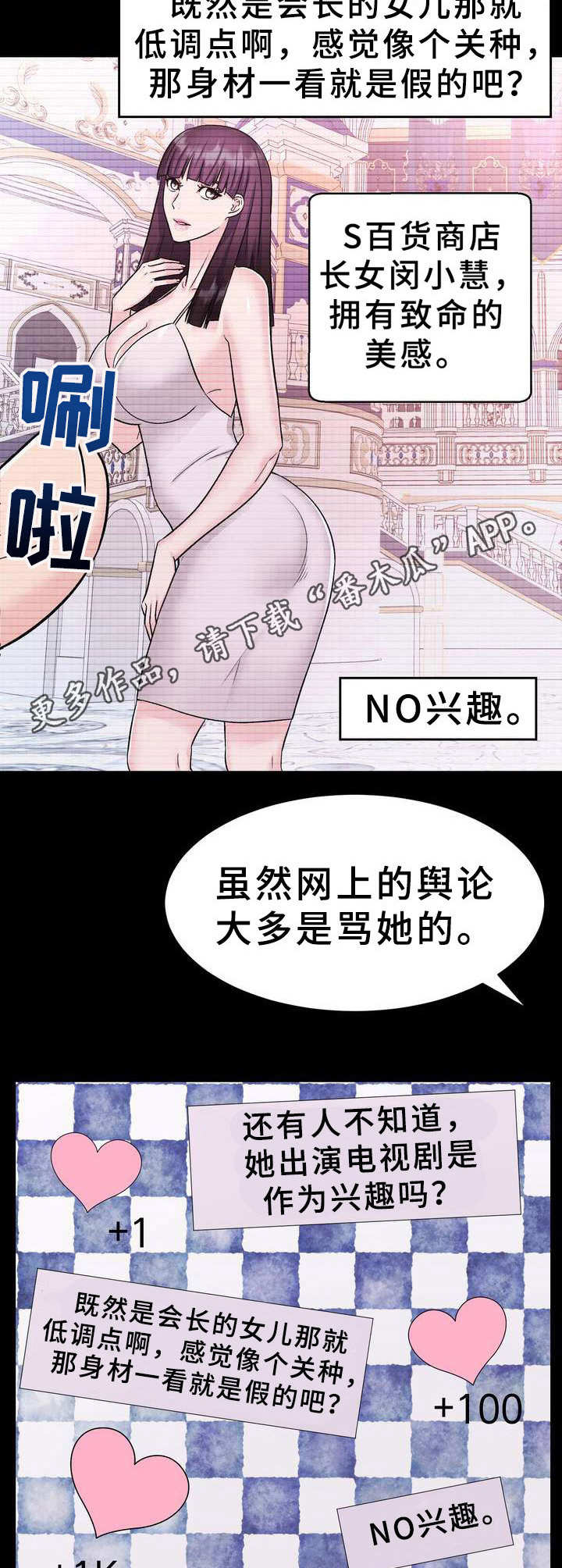 《时装事业部》第11章售罄 第5页