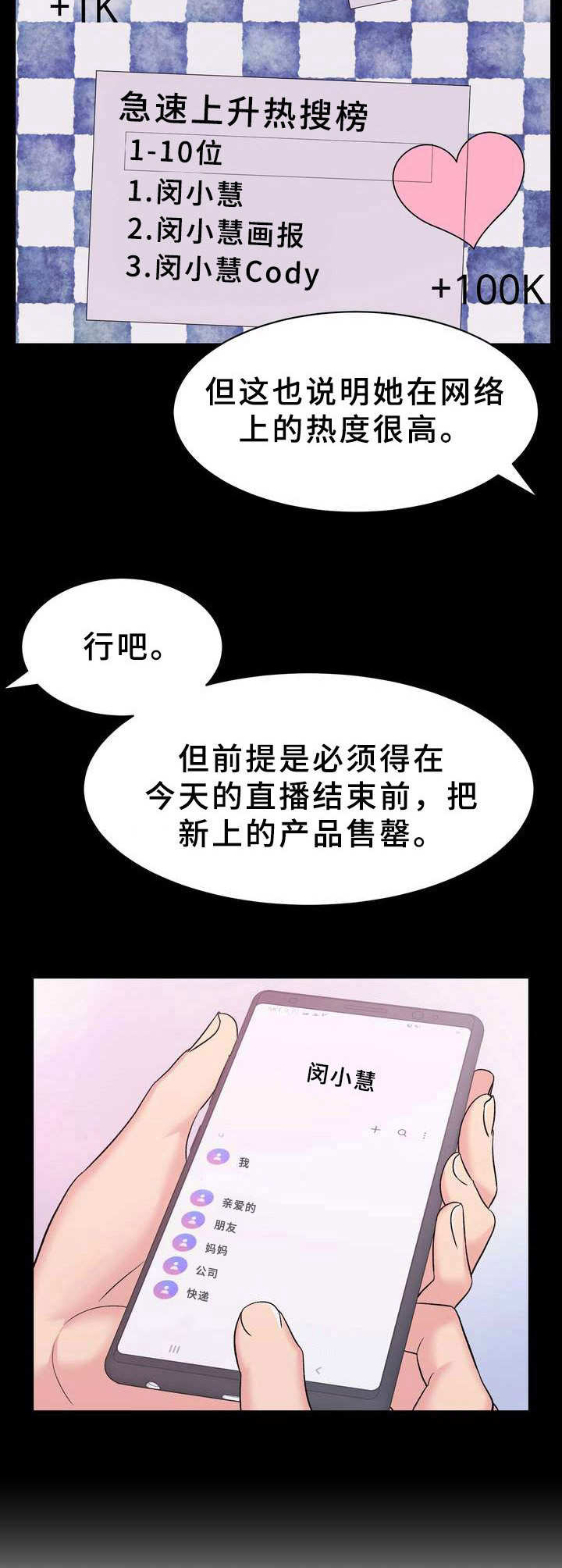 《时装事业部》第11章售罄 第6页