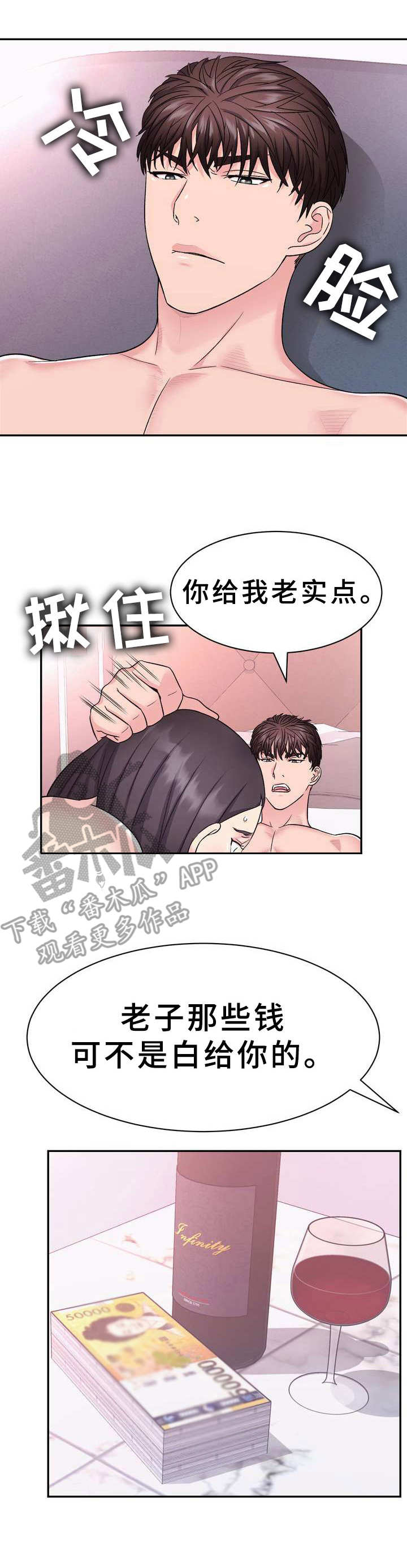 《时装事业部》第12章聚餐 第1页