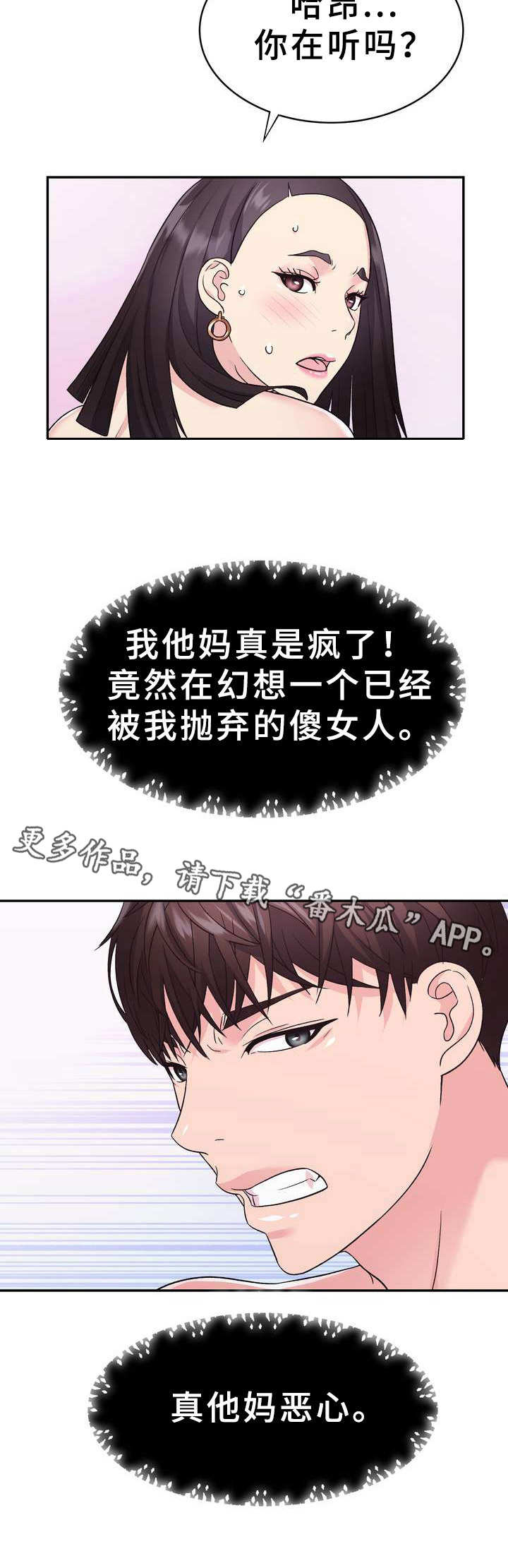 《时装事业部》第12章聚餐 第5页