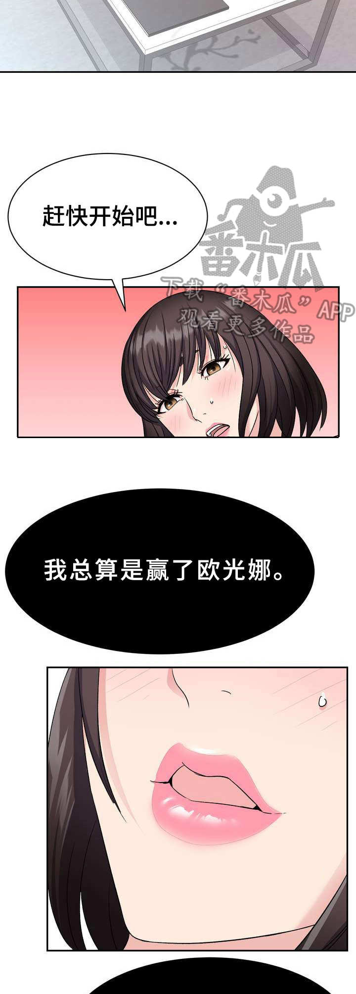 《时装事业部》第8章新闻 第10页