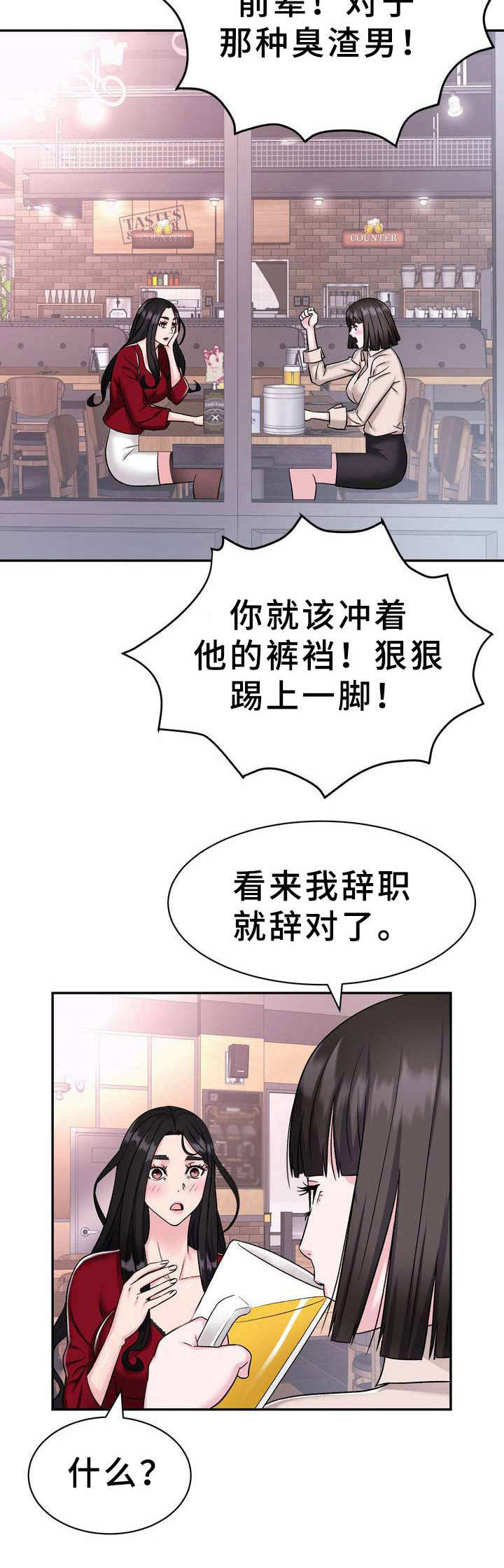 《时装事业部》第8章新闻 第3页
