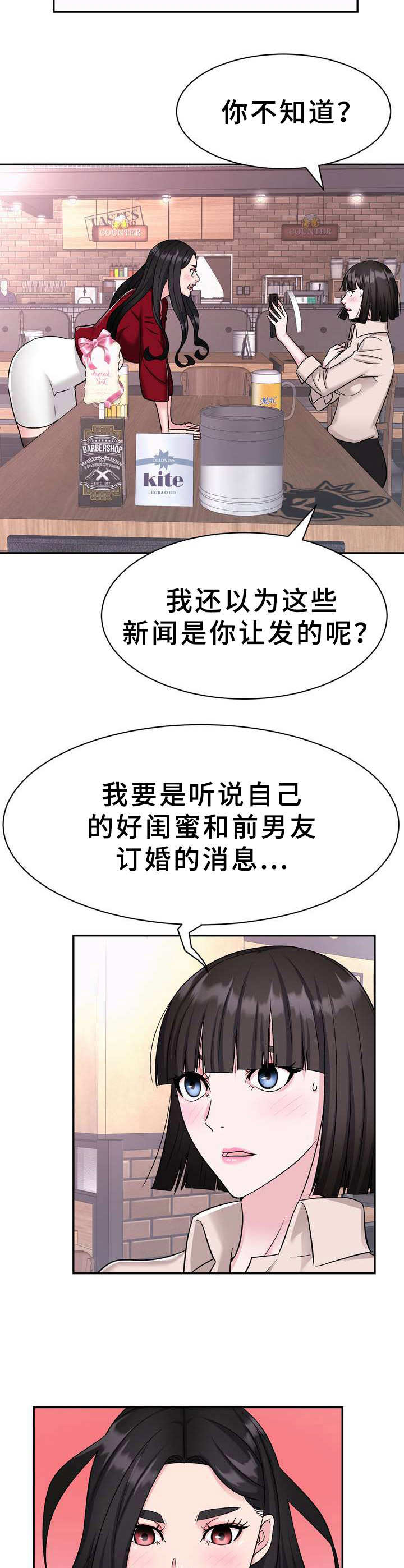 《时装事业部》第8章新闻 第5页