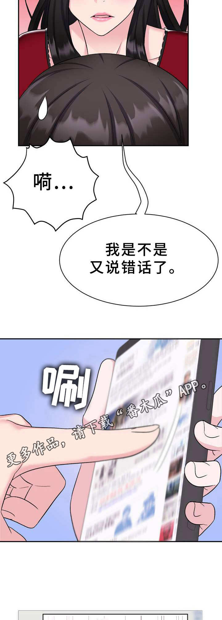 《时装事业部》第8章新闻 第6页