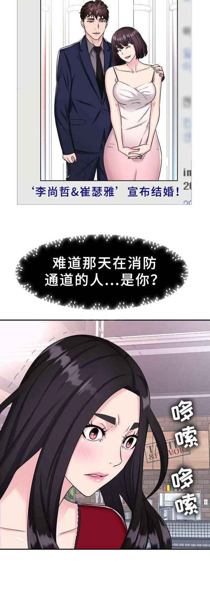《时装事业部》第8章新闻 第7页