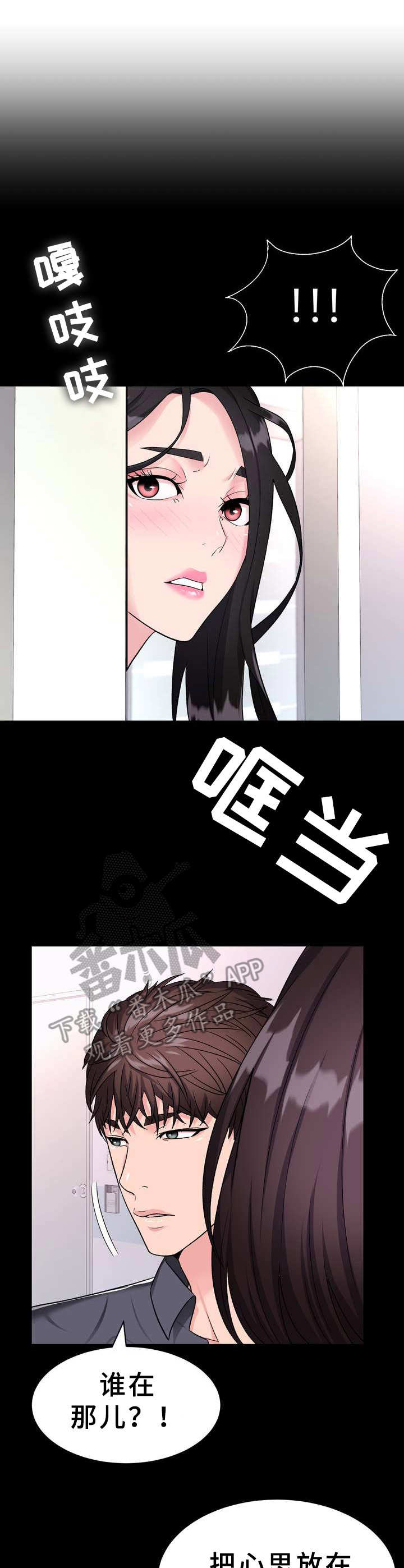 《时装事业部》第8章新闻 第8页
