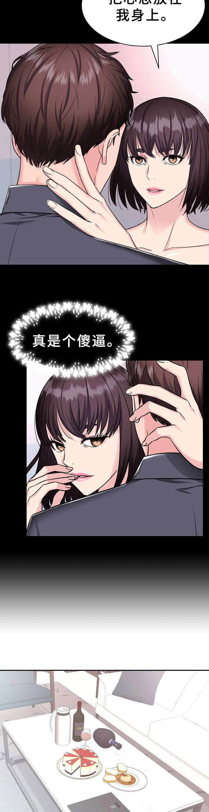 《时装事业部》第8章新闻 第9页