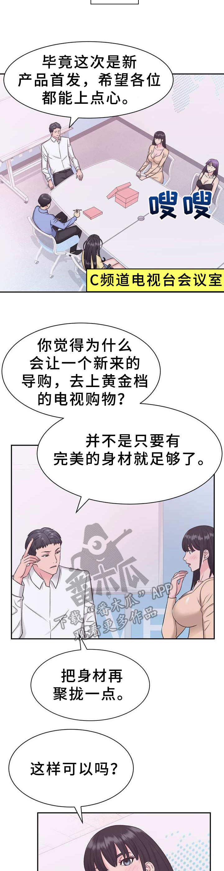 《时装事业部》第9章条件 第10页