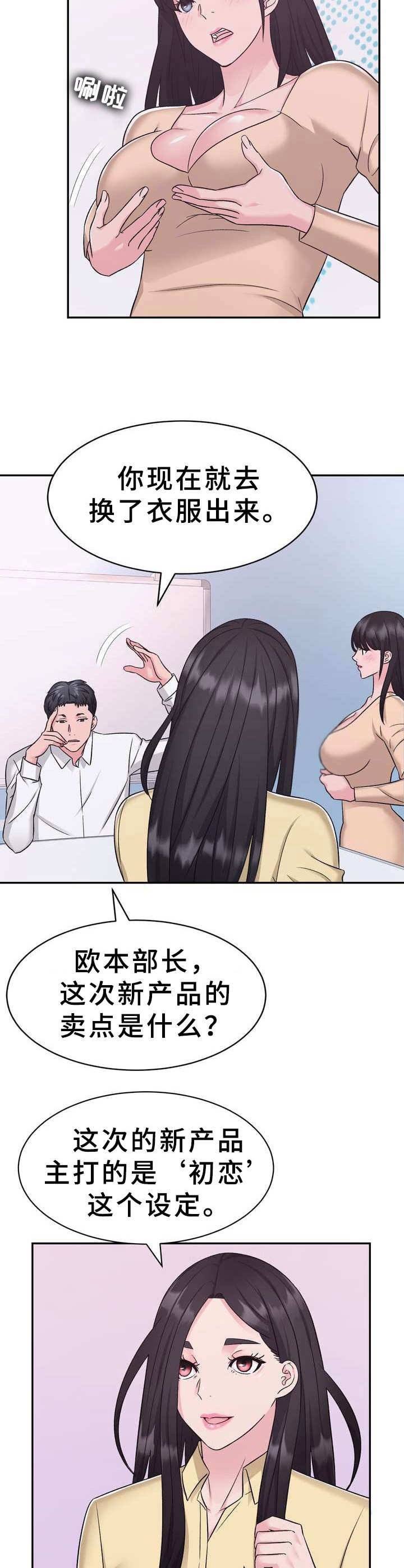 《时装事业部》第9章条件 第11页