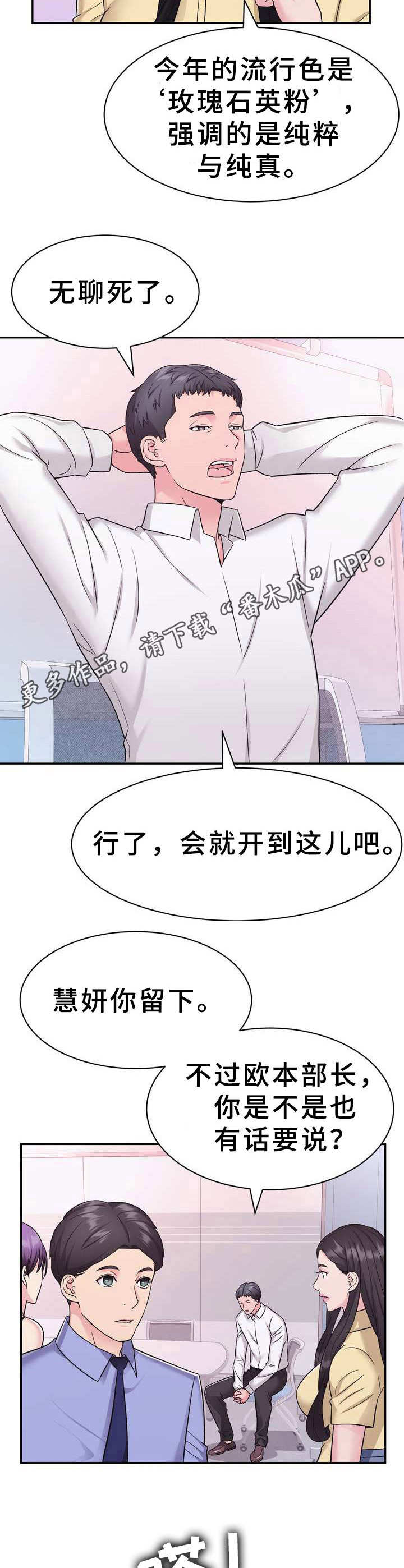 《时装事业部》第9章条件 第12页