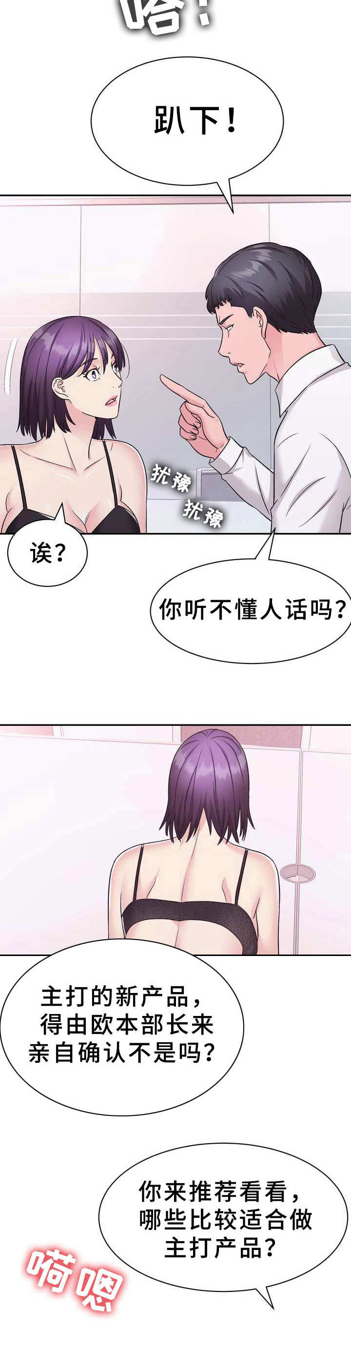 《时装事业部》第9章条件 第13页