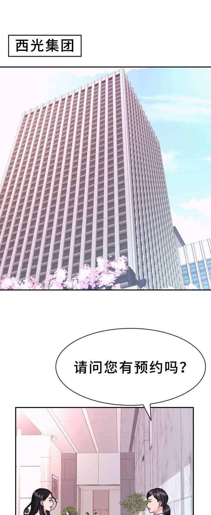《时装事业部》第9章条件 第1页