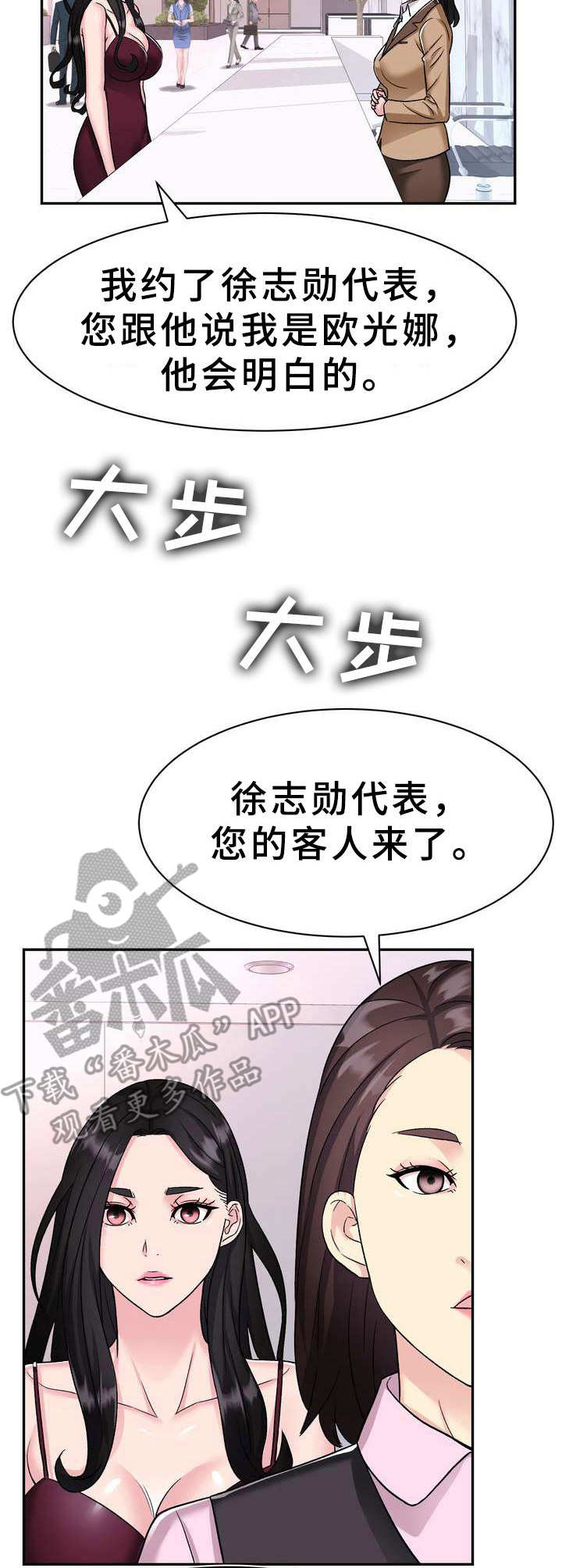 《时装事业部》第9章条件 第2页
