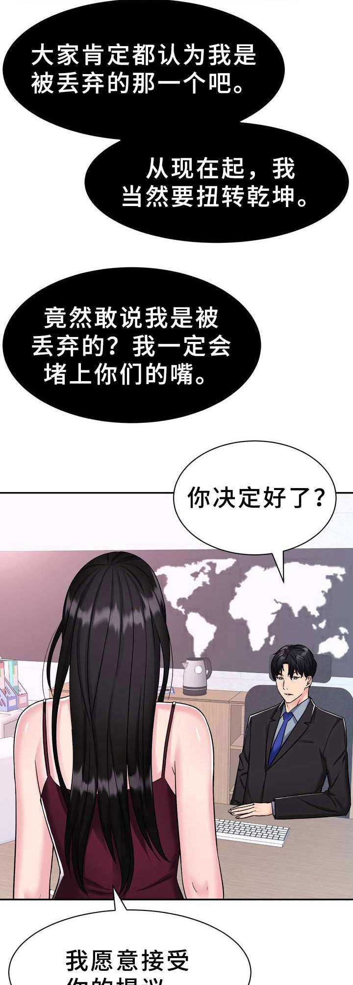 《时装事业部》第9章条件 第3页