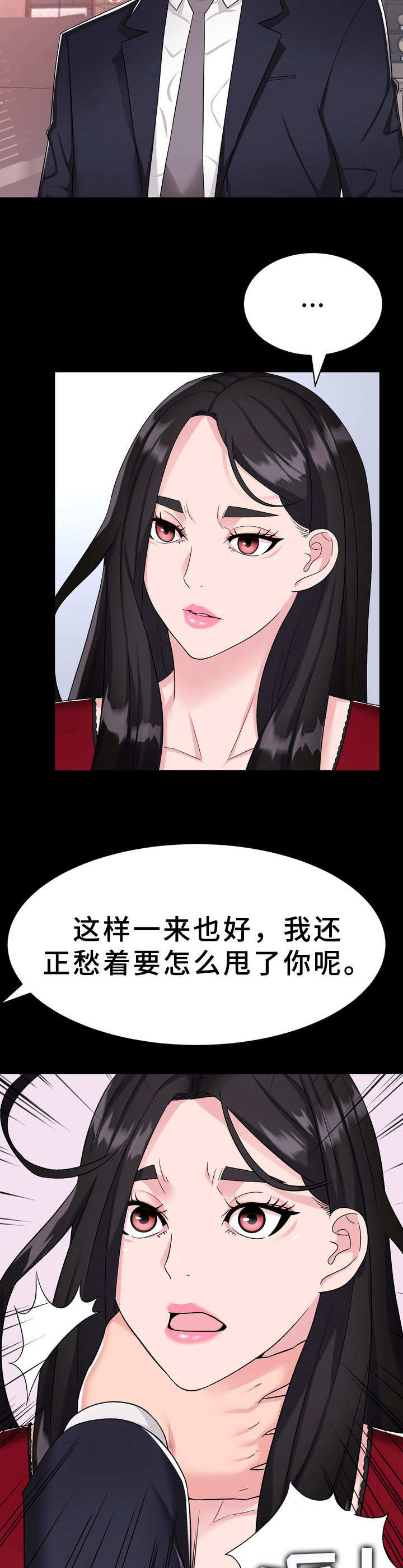 《时装事业部》第6章过河拆桥 第11页