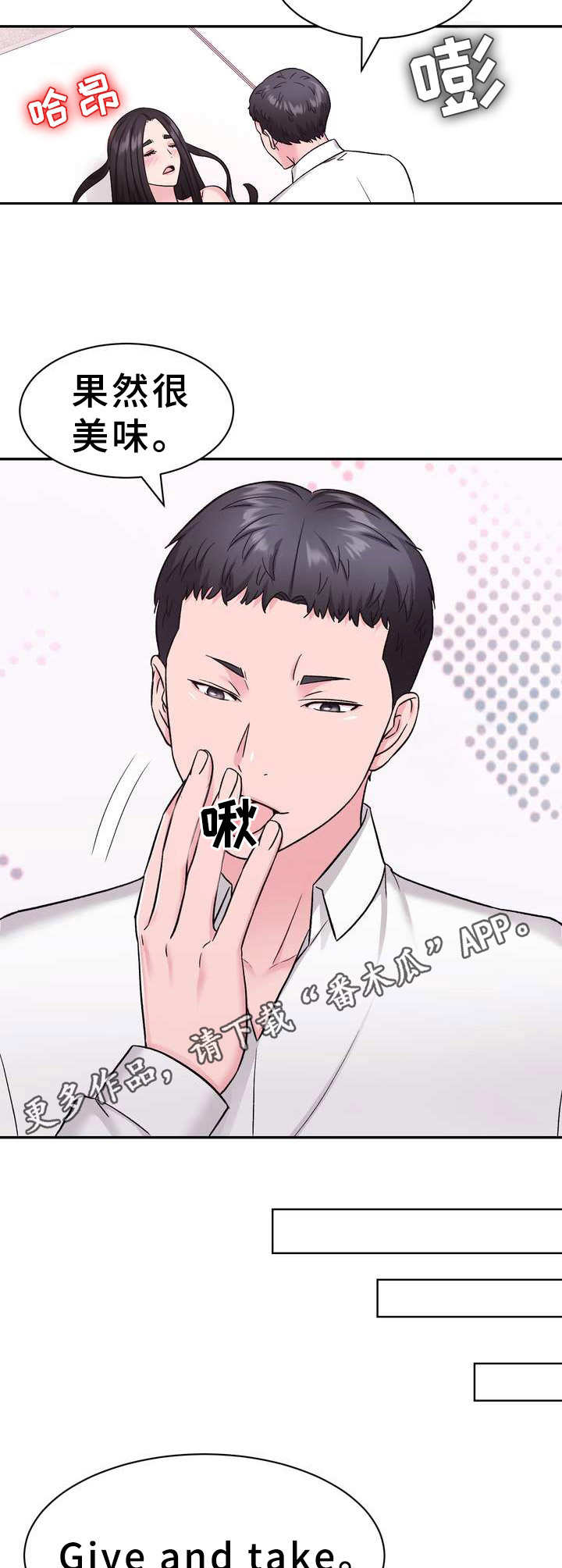 《时装事业部》第10章电视购物 第5页