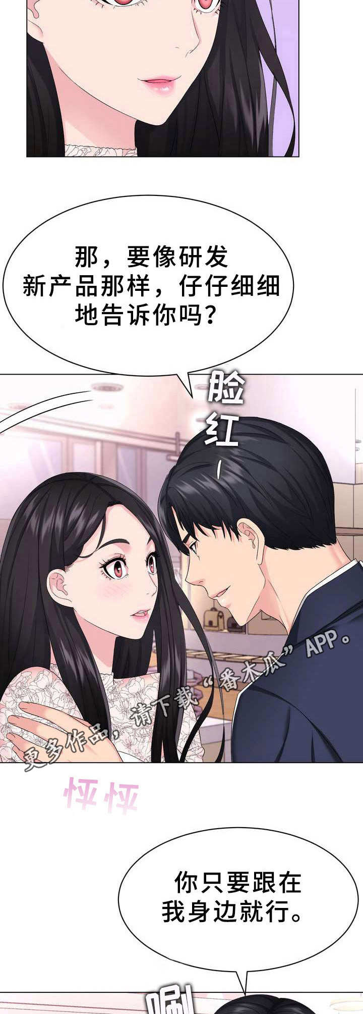 《时装事业部》第4章礼服 第5页