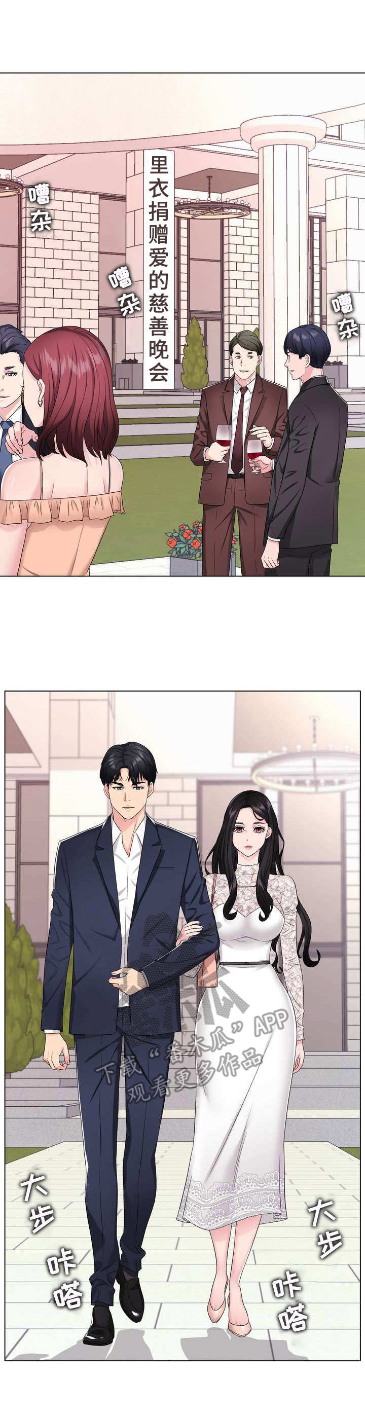 《时装事业部》第4章礼服 第7页