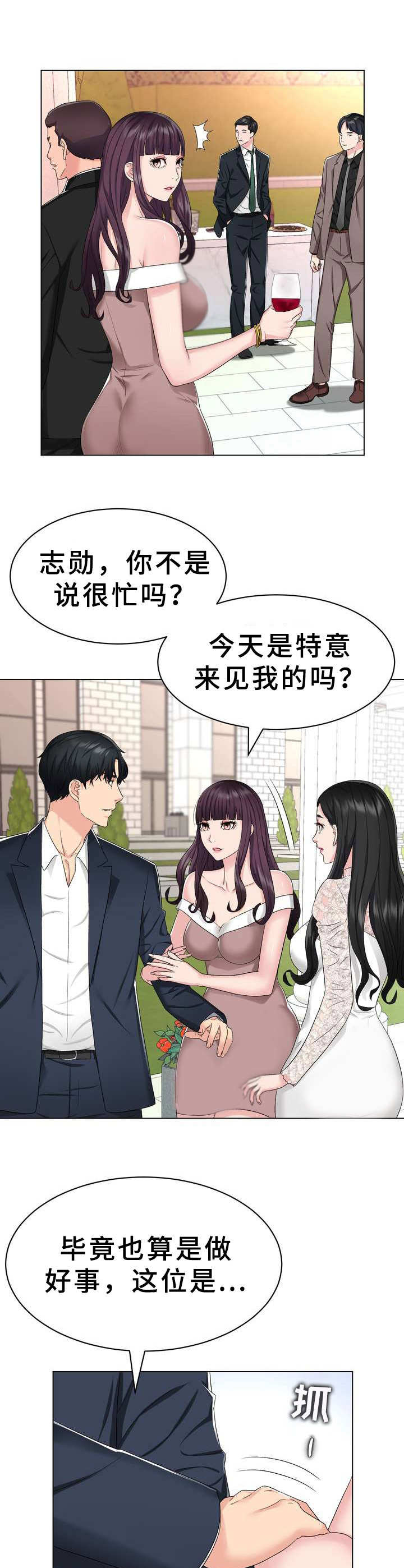 《时装事业部》第4章礼服 第8页