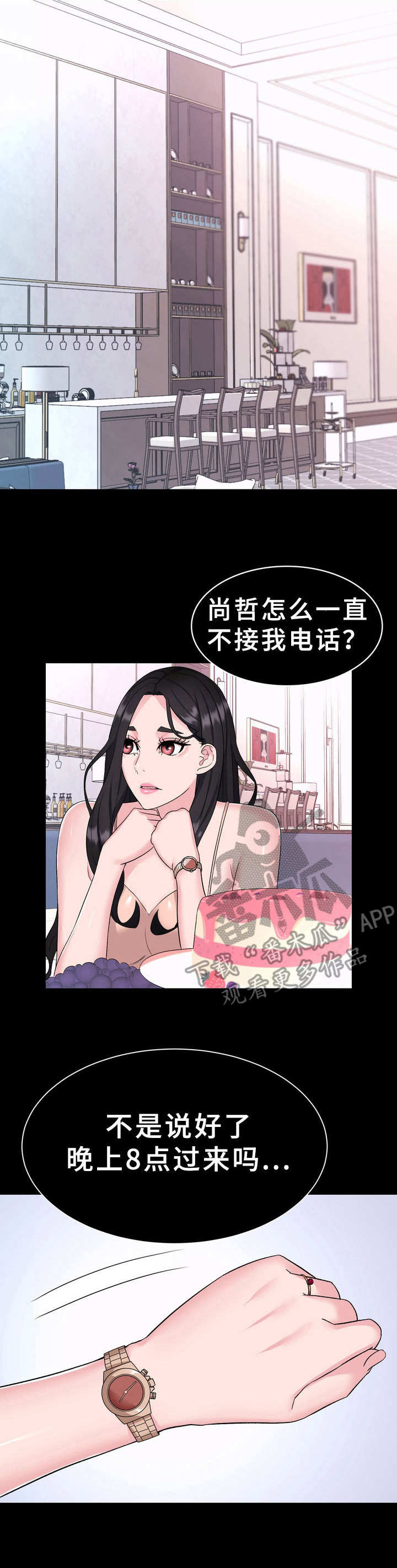 《时装事业部》第5章短信 第10页
