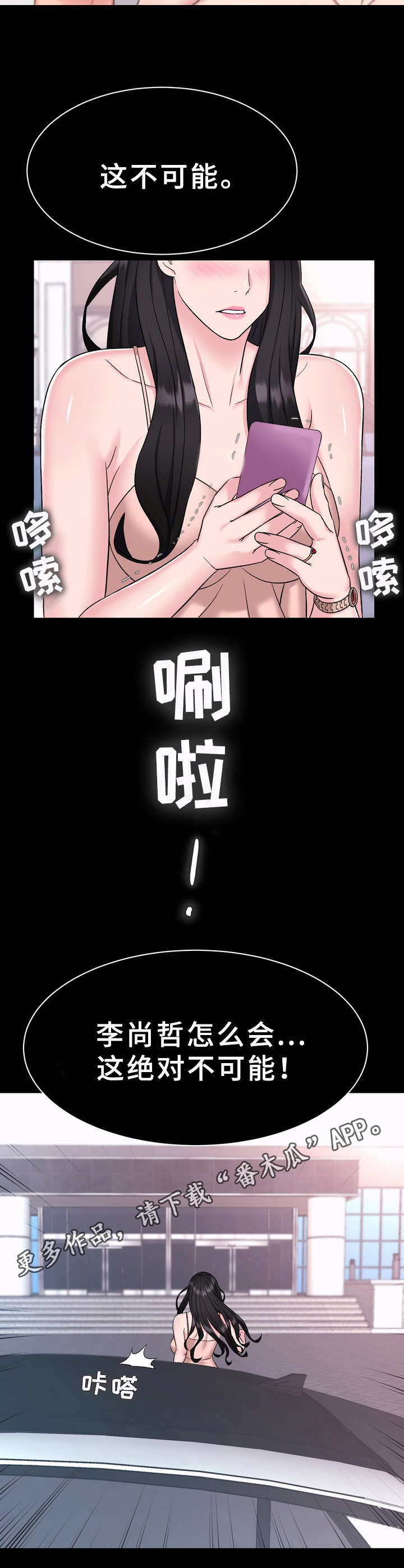 《时装事业部》第5章短信 第12页