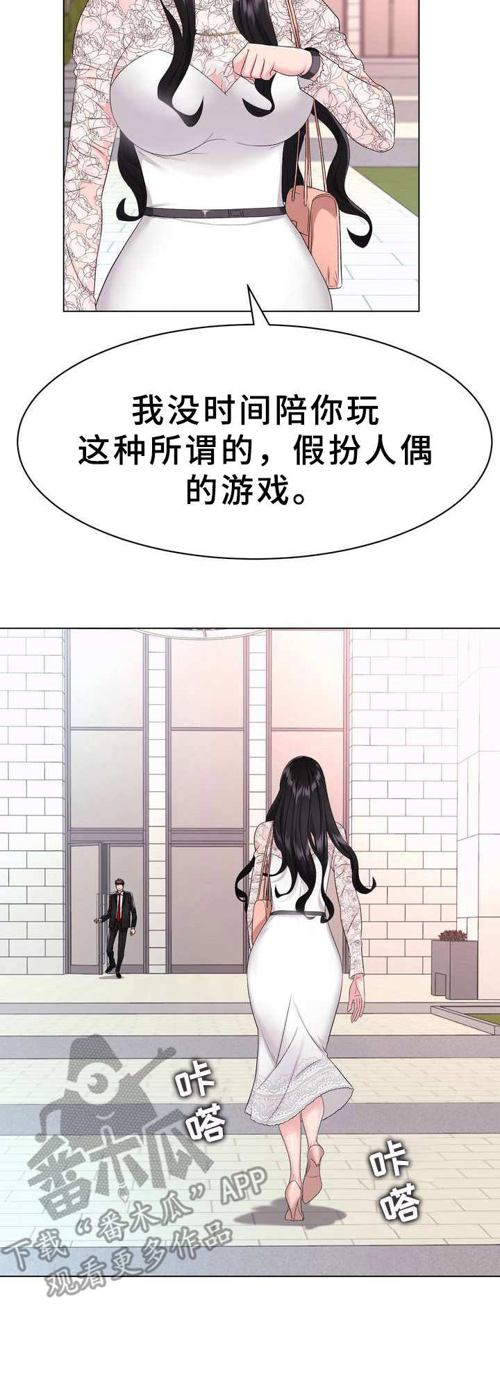 《时装事业部》第5章短信 第2页