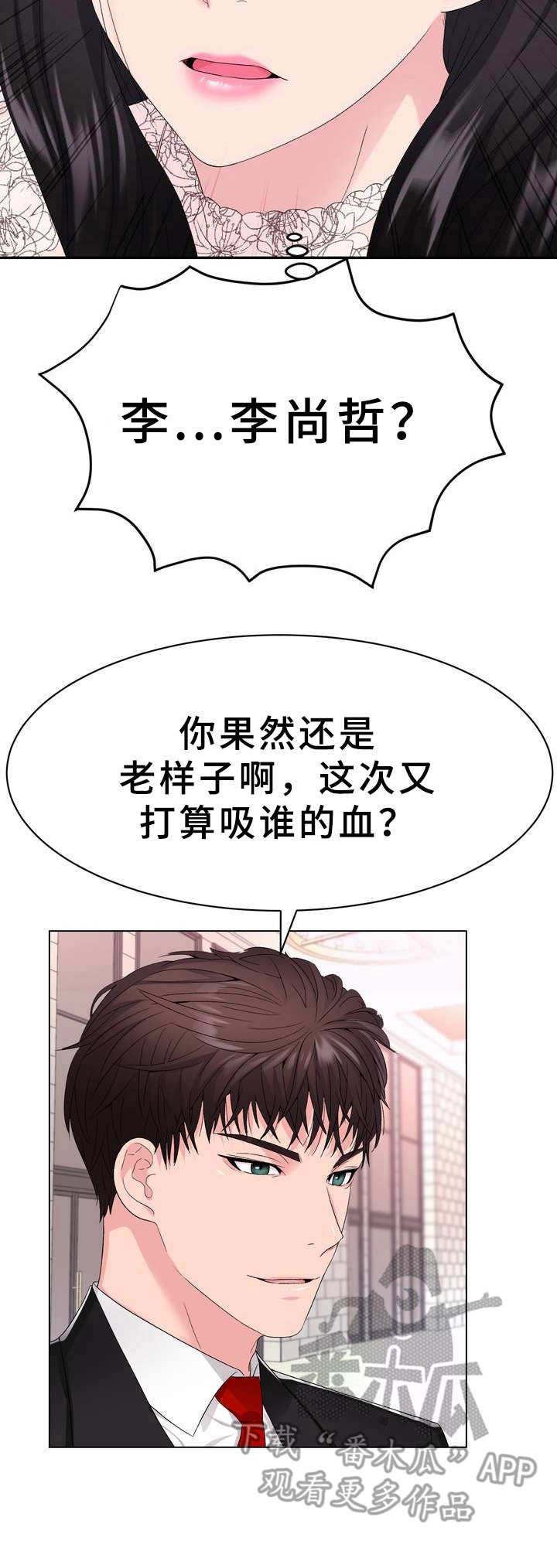 《时装事业部》第5章短信 第4页