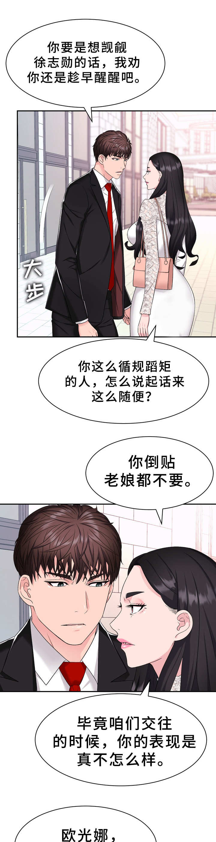 《时装事业部》第5章短信 第5页