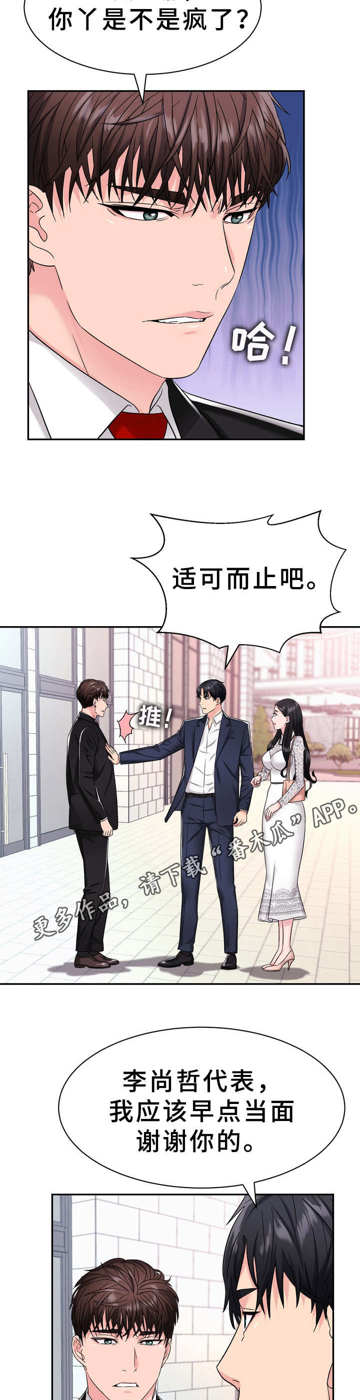 《时装事业部》第5章短信 第6页