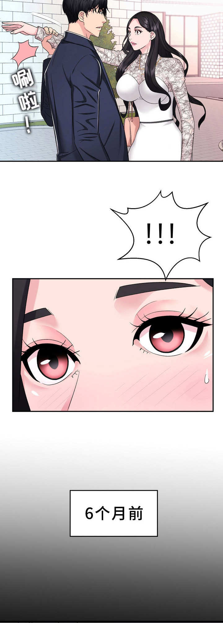 《时装事业部》第5章短信 第9页