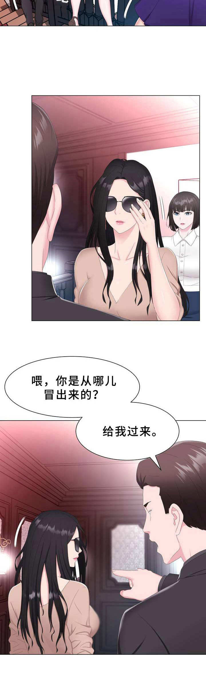 《时装事业部》第2章秘密会所 第3页