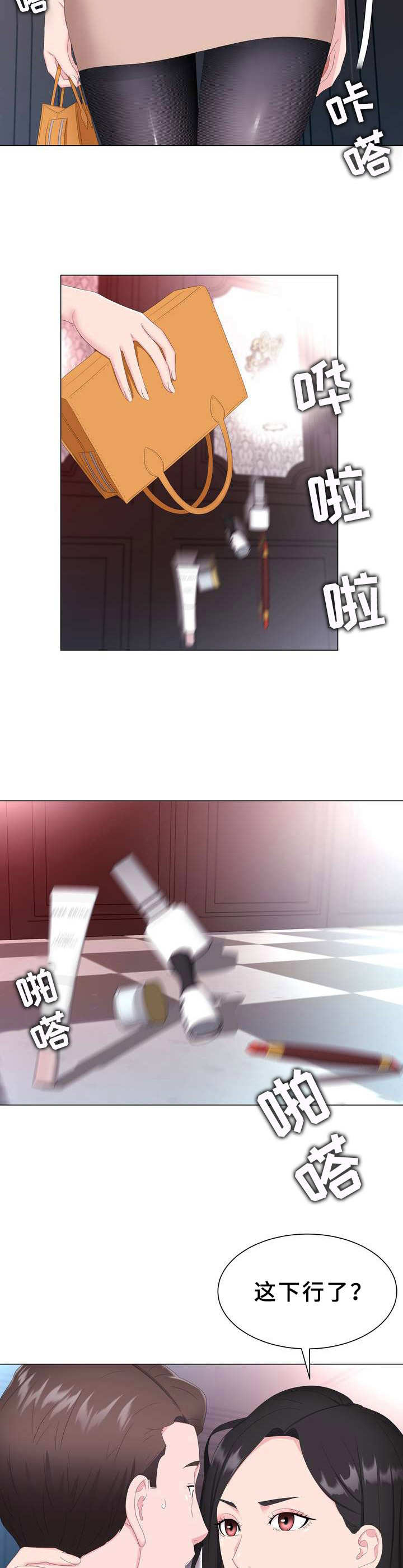 《时装事业部》第2章秘密会所 第5页
