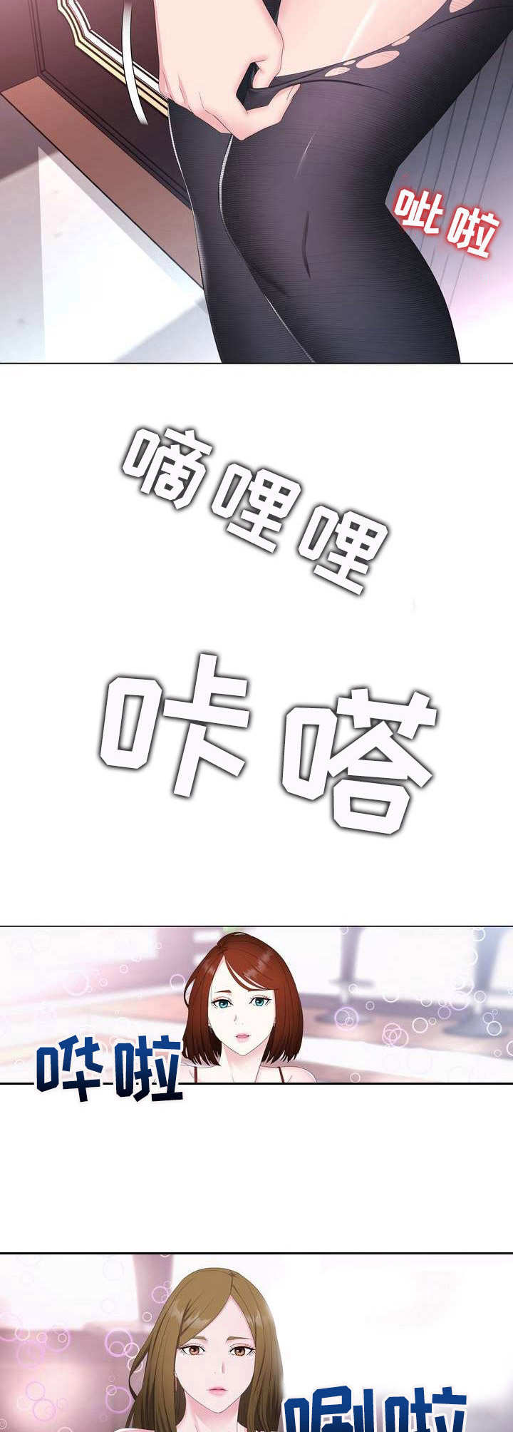 《时装事业部》第2章秘密会所 第8页