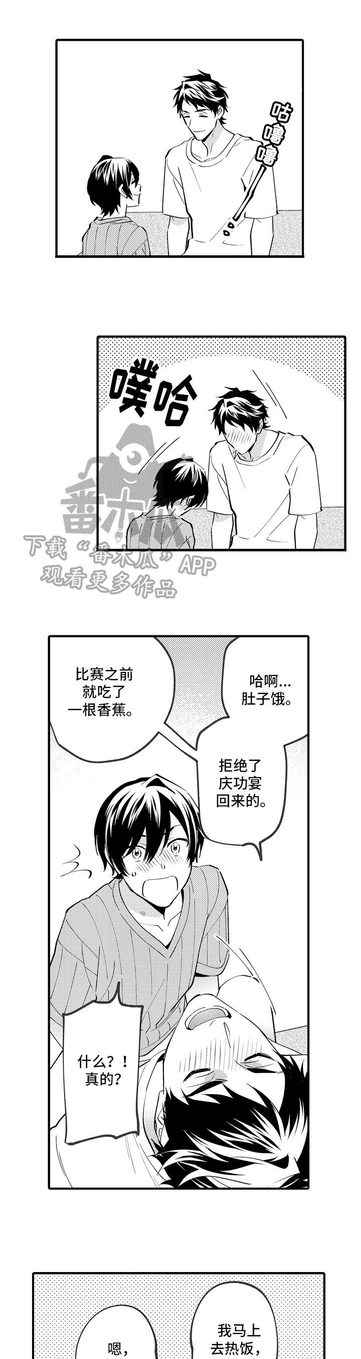《哥哥的作为》第40章好心情 第1页