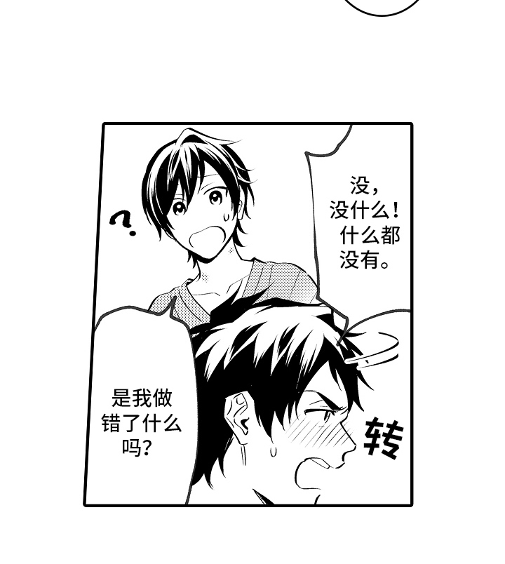 《哥哥的作为》第40章好心情 第3页