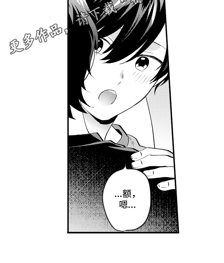 《哥哥的作为》第44章保证 第13页