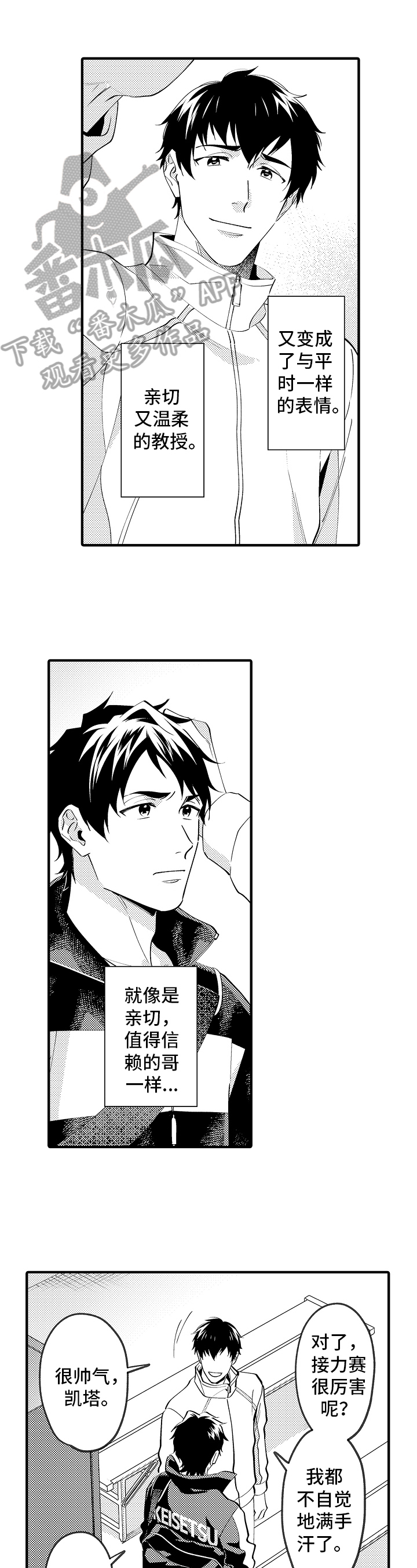 《哥哥的作为》第42章约定 第11页