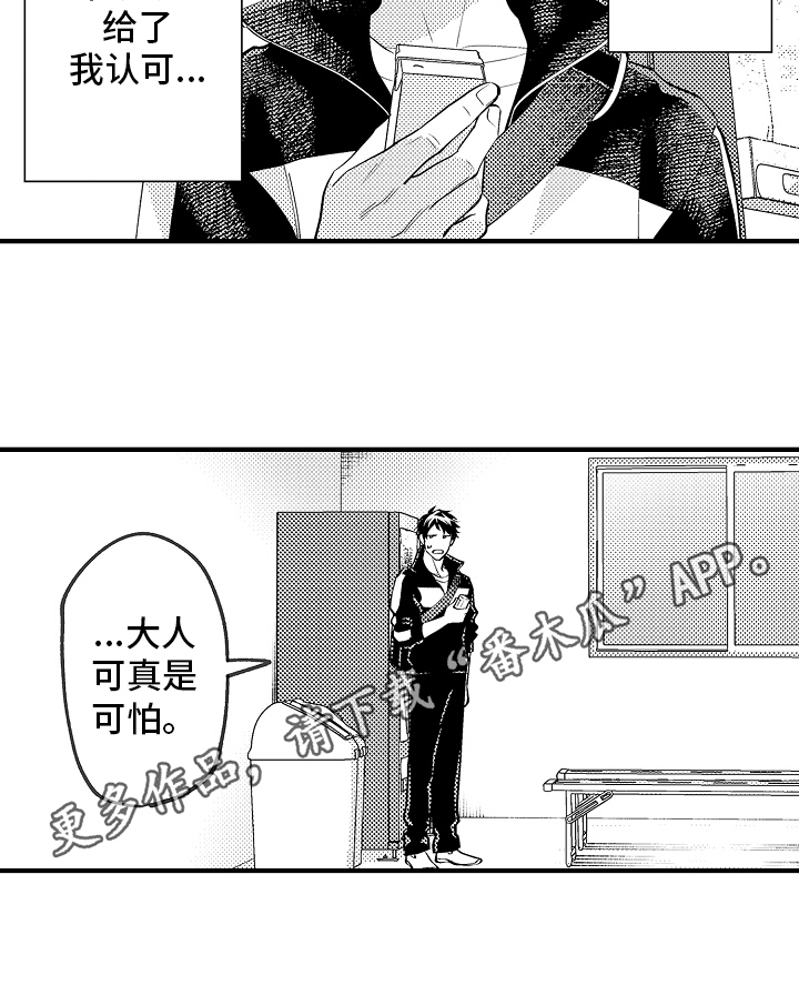 《哥哥的作为》第42章约定 第13页