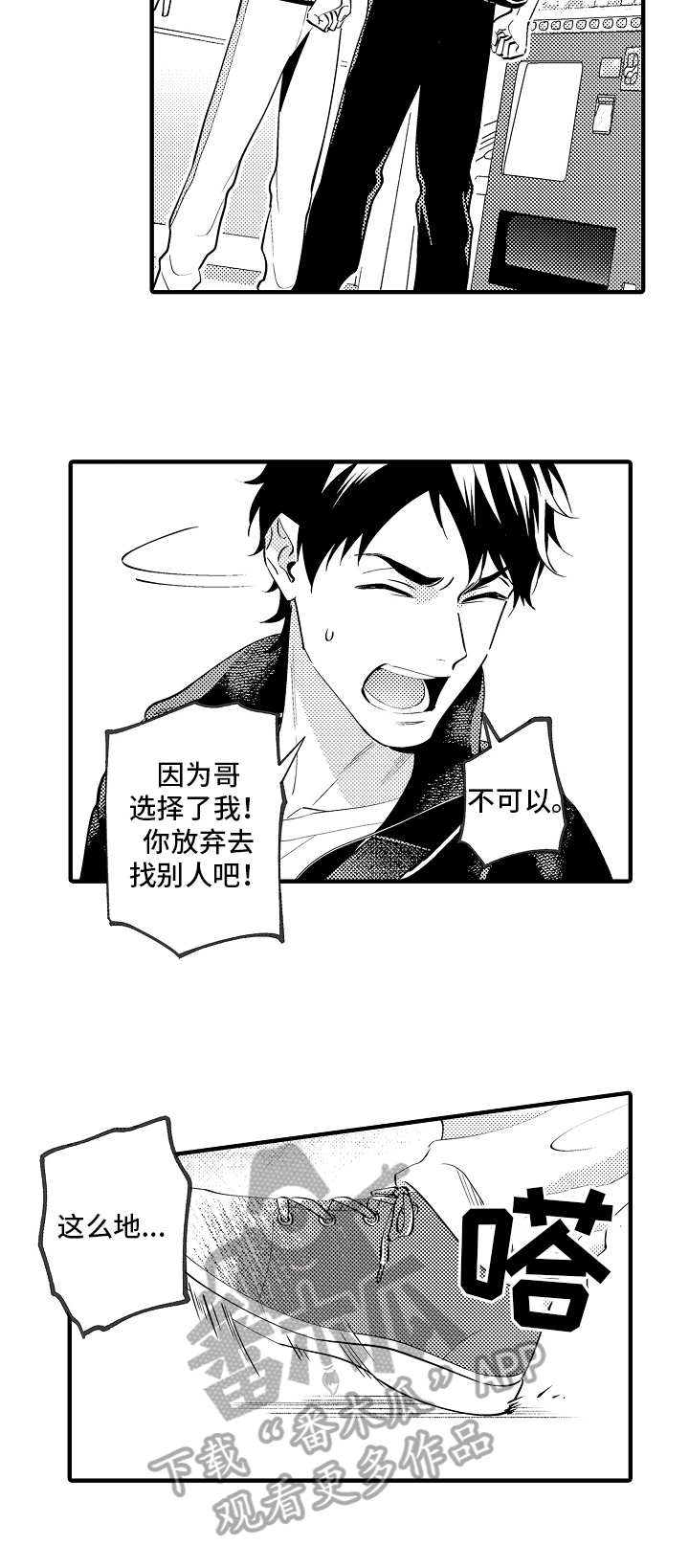 《哥哥的作为》第42章约定 第2页