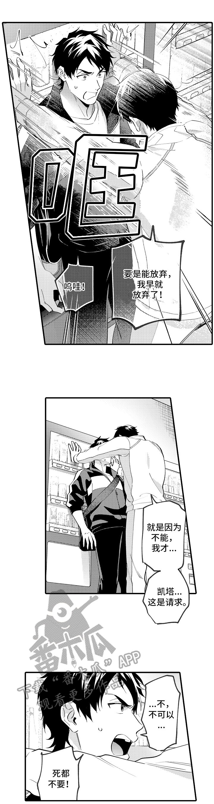 《哥哥的作为》第42章约定 第3页