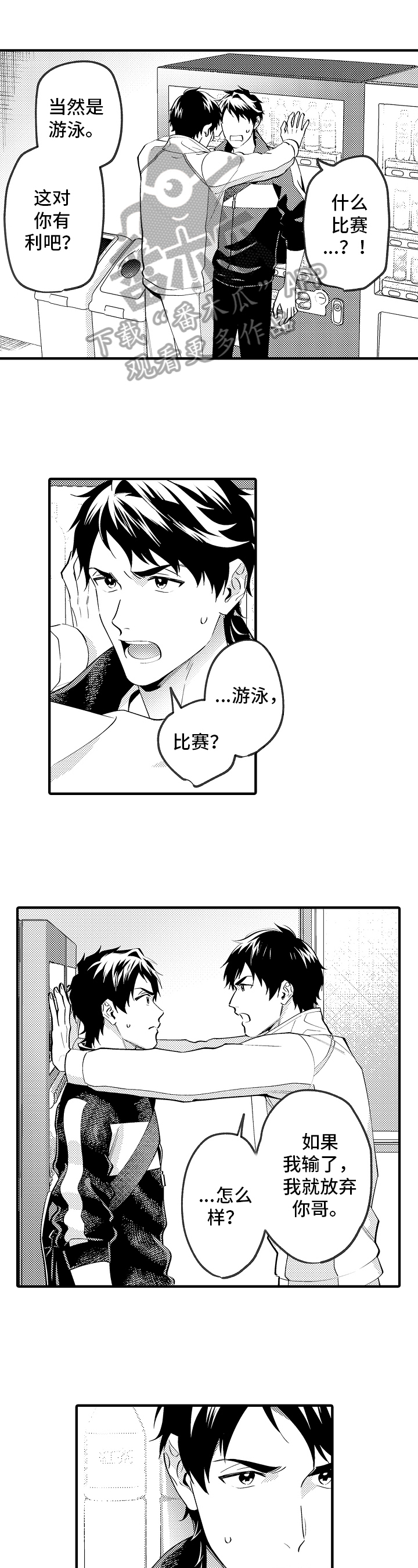 《哥哥的作为》第42章约定 第5页