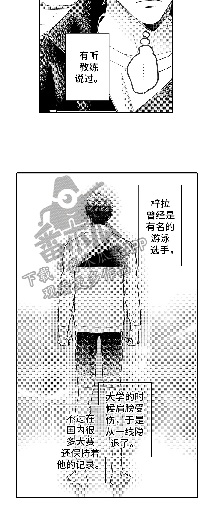 《哥哥的作为》第42章约定 第6页